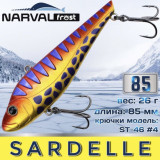SARDELLE 85 SARDELLE 85